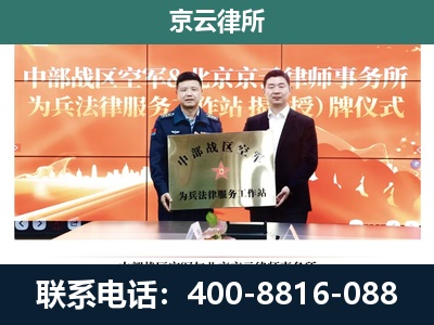汾阳-企业拆迁维权律师