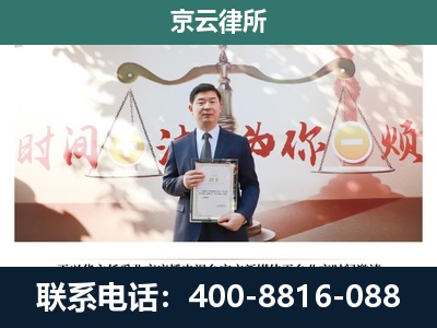 汾阳-企业拆迁维权律师