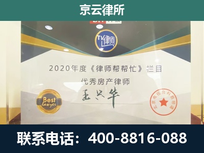 汾阳-工商业企业拆迁律师