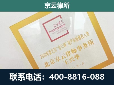 汾阳-企业经营性用房拆迁律师