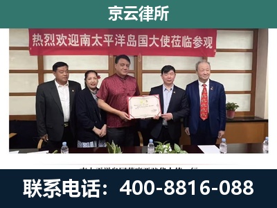 汾阳-企业拆迁维权律师