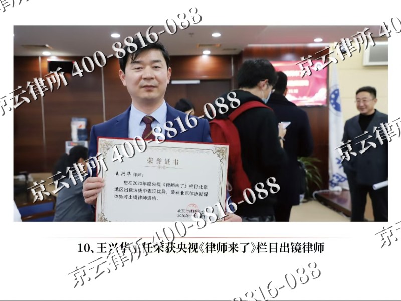 汾阳-企业征收律师