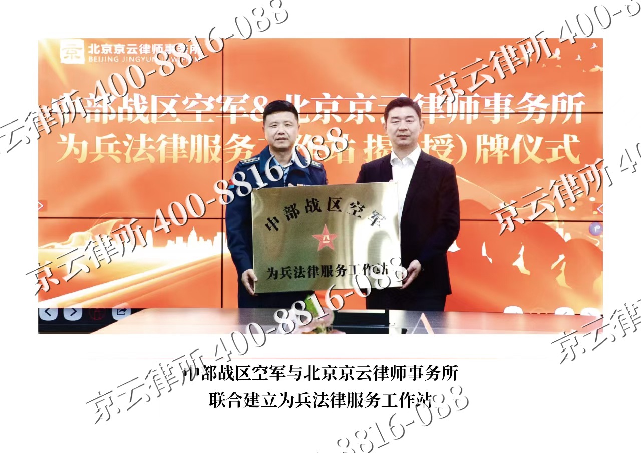 汾阳-企业拆迁维权律师