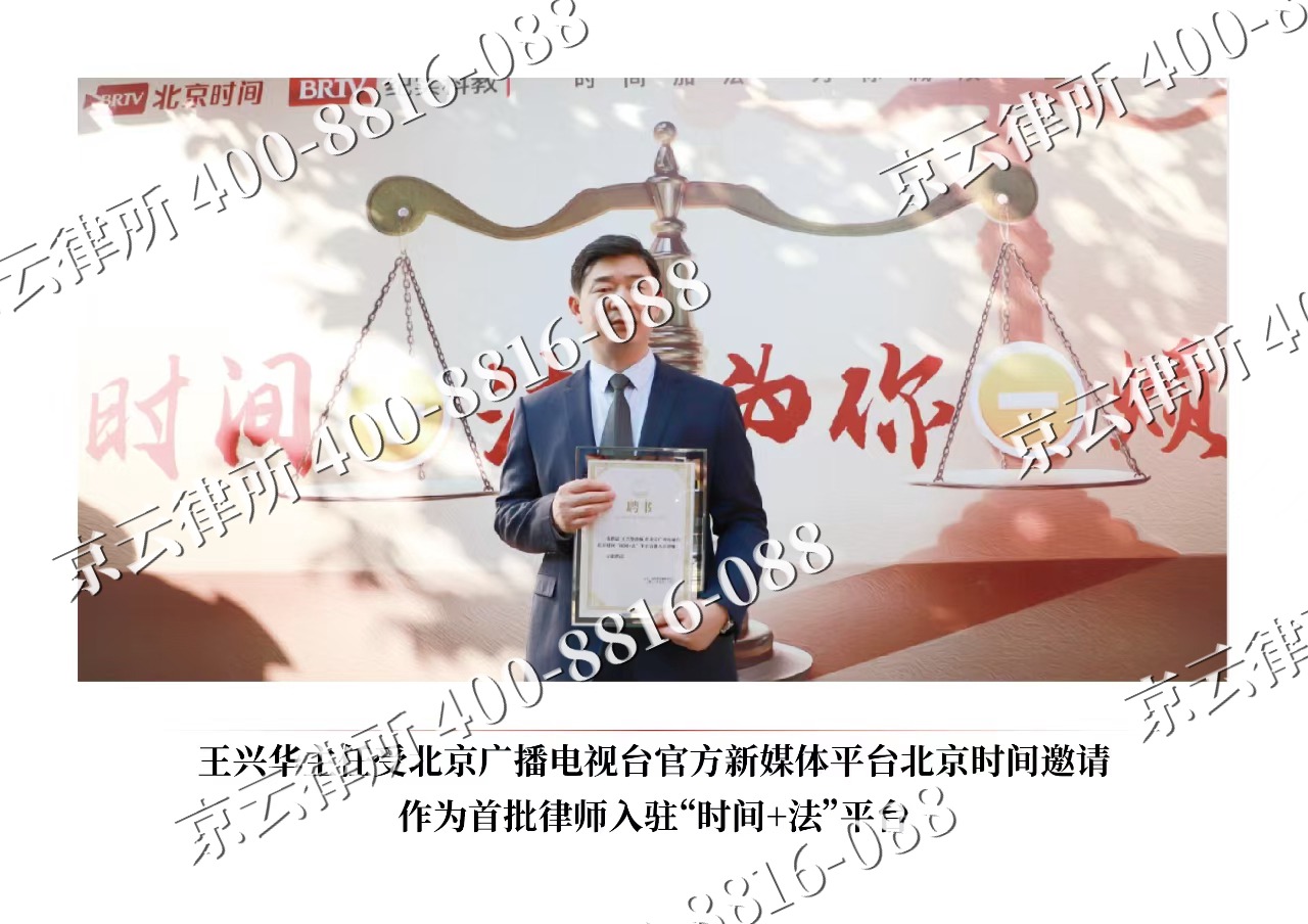 汾阳-企业拆迁维权律师